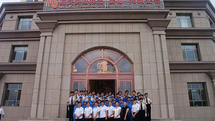 新疆名京房地產開發有限公司搬新辦公室